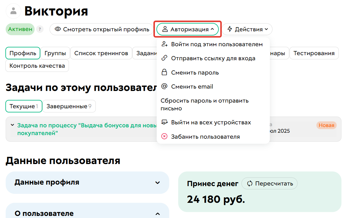 <p>
Действия по&nbsp;кнопке «Авторизация»	</p>