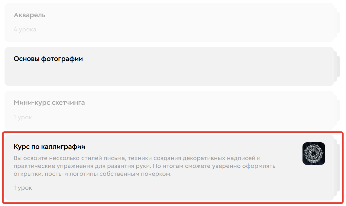 
		<p>Отображение тренинга</p>	