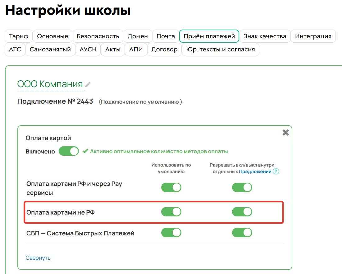 Метод используется&nbsp;по умолчанию и есть разрешение на ручную настройку в предложениях