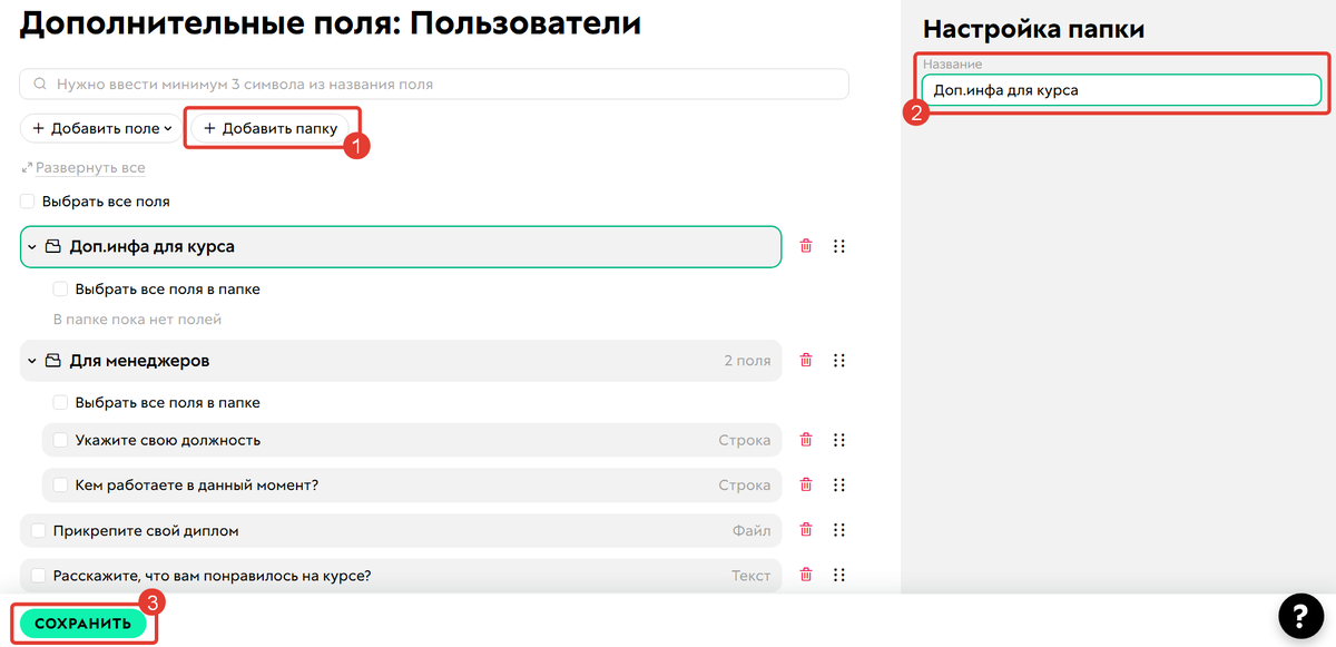 Создание папки