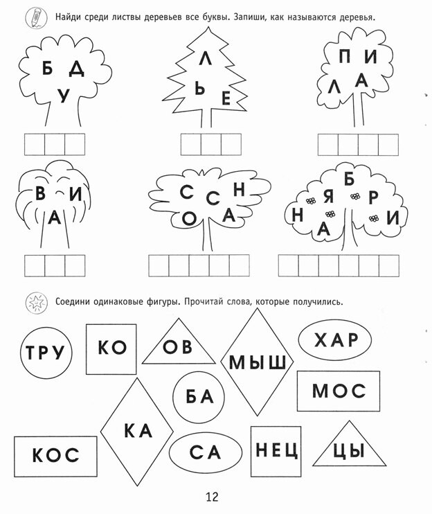 Коррекция задания