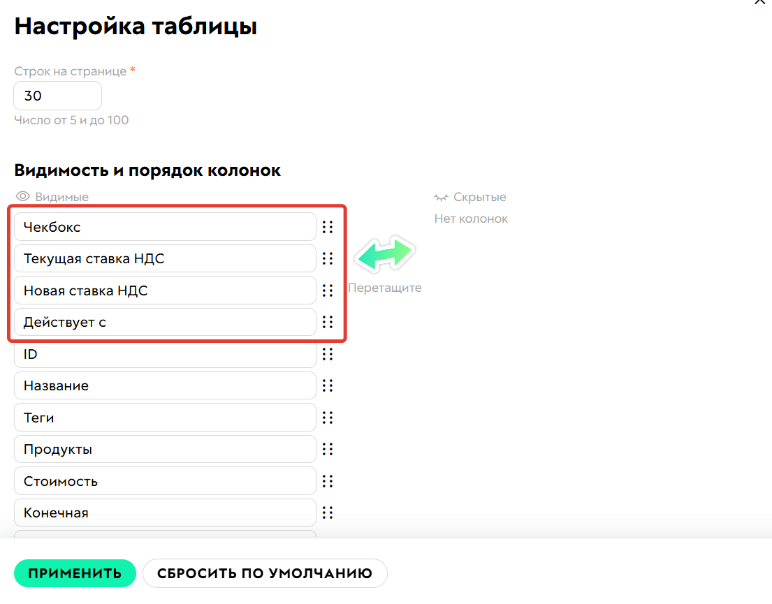Дополнительные колонки
