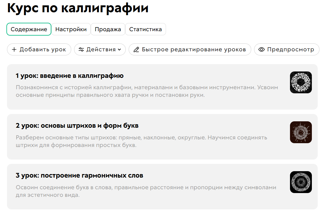 Пример тренинга