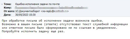 Настройка автоматических ответов на входящие письма в 1С:ДО