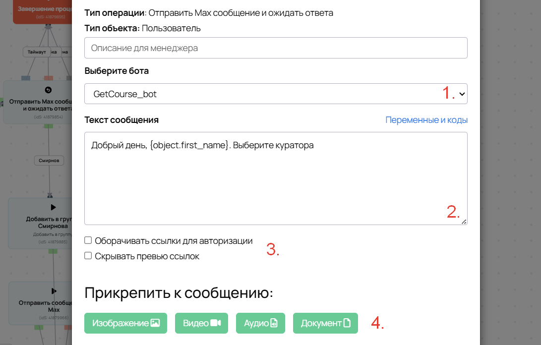 Настройки блока