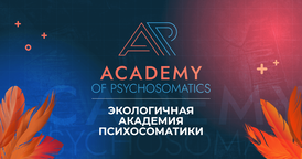 academy-psychosomatics