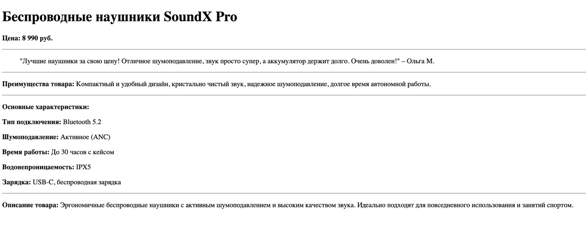 <p>Пример 2</p>