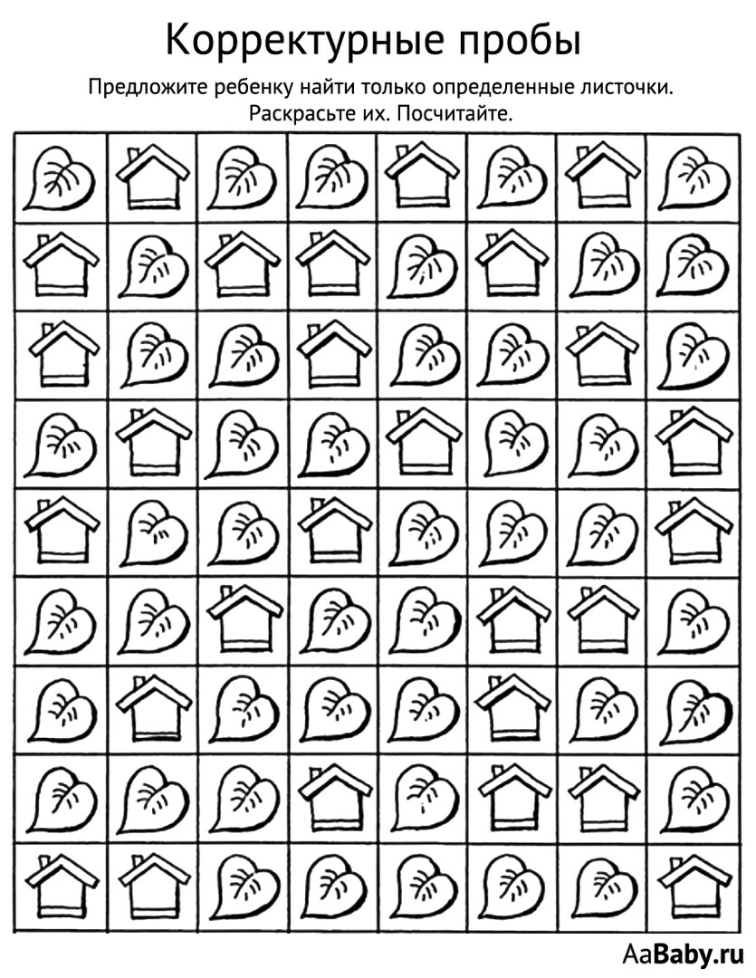 Картинка корректурная проба для детей