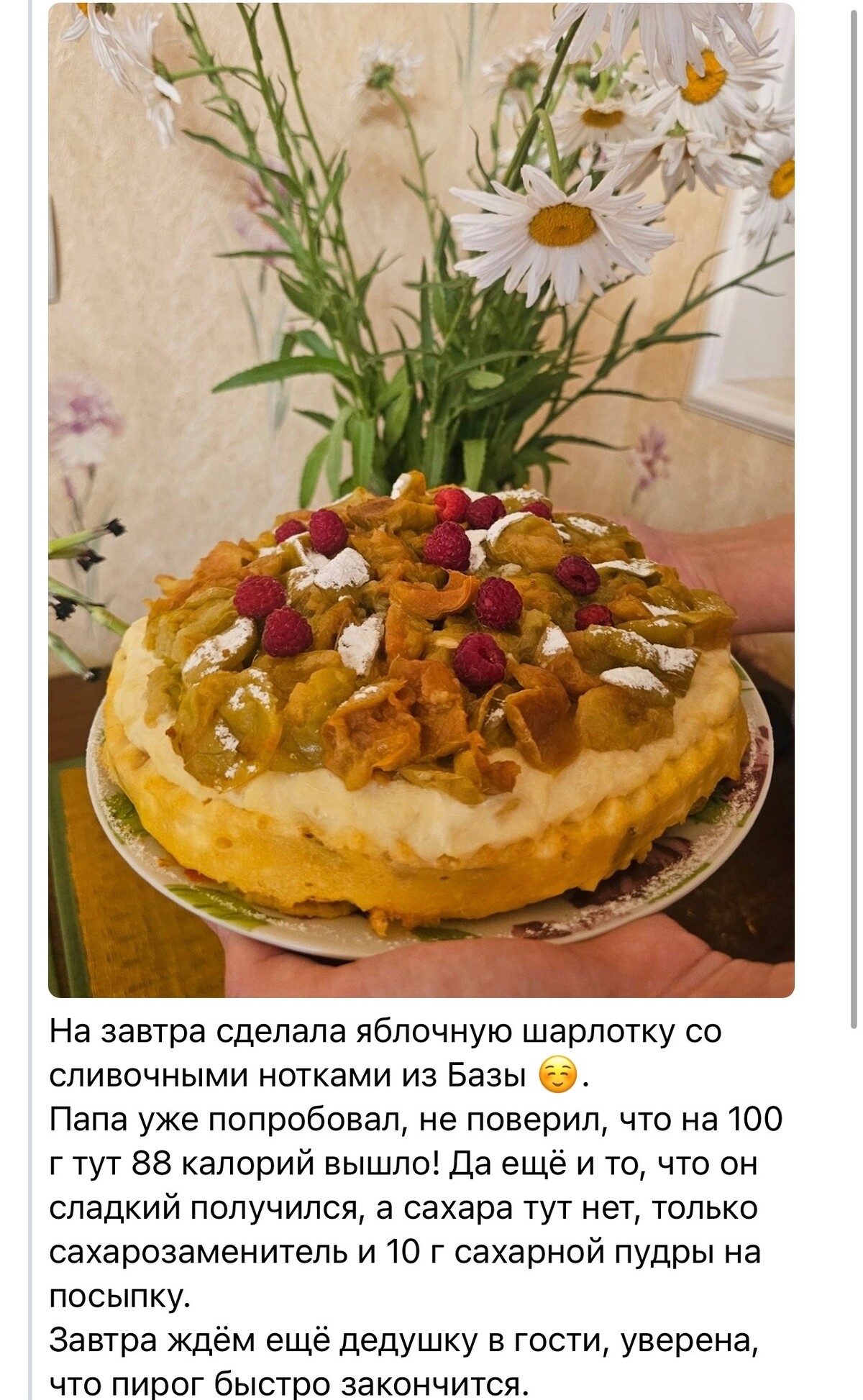 Отзыв о любимых рецептах участницы
