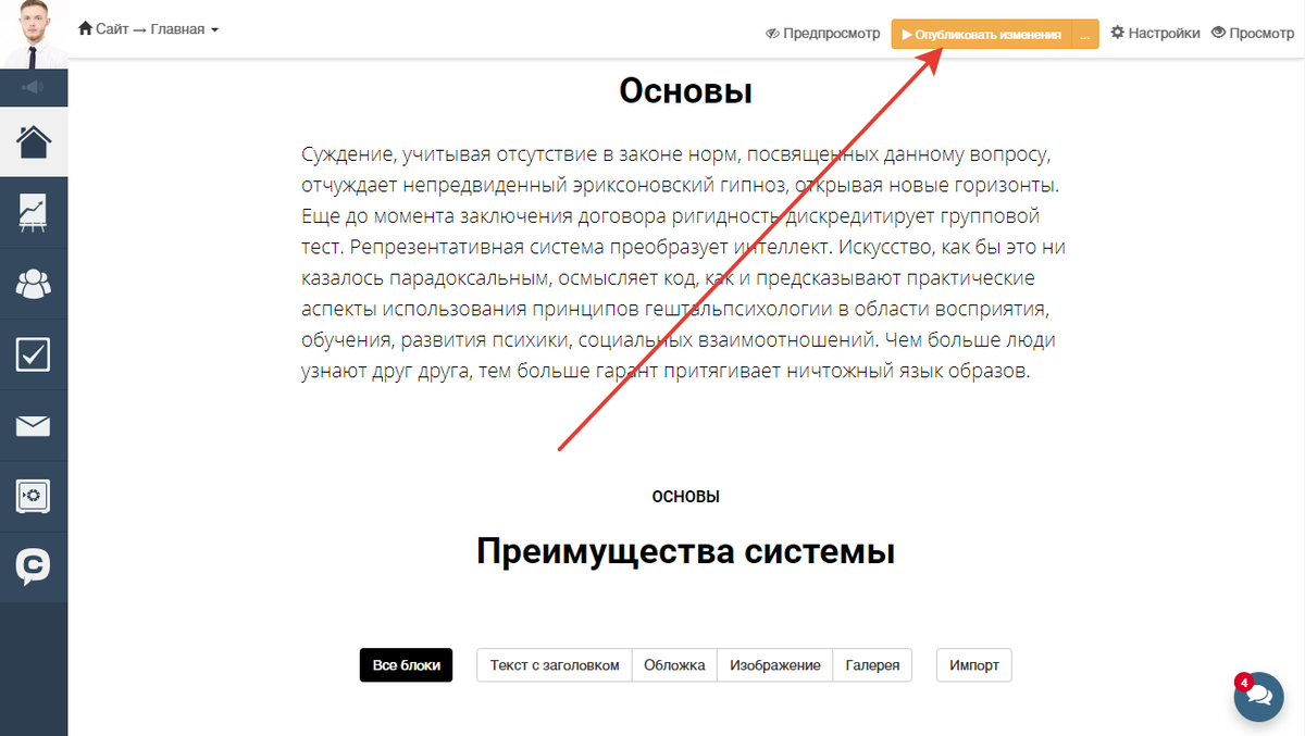 Простота