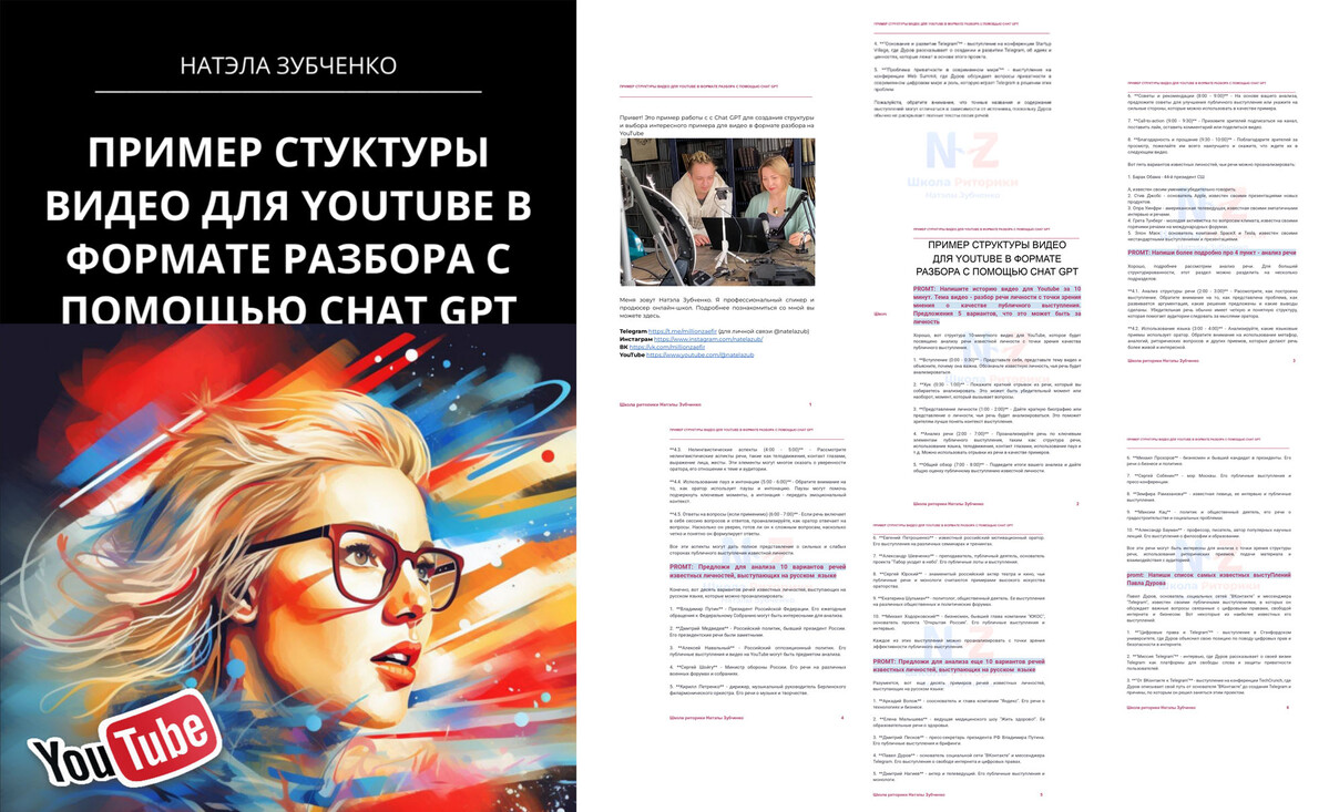 Прекрасная долина