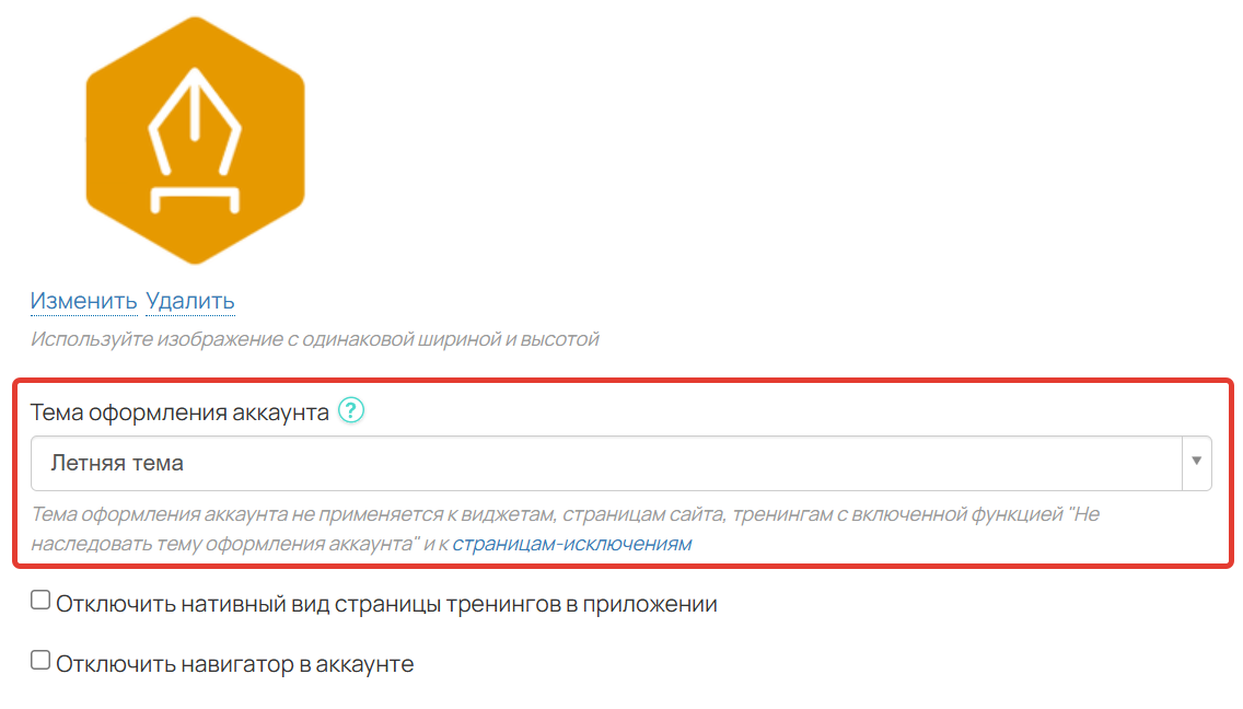 Тема оформления аккаунта
