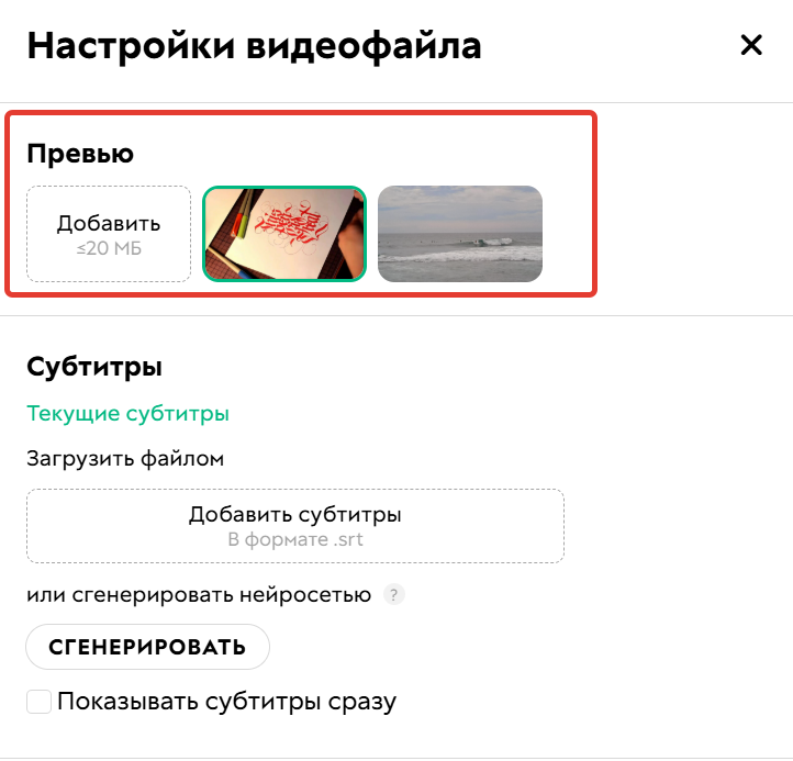 
		
		<p>Превью видео</p>		