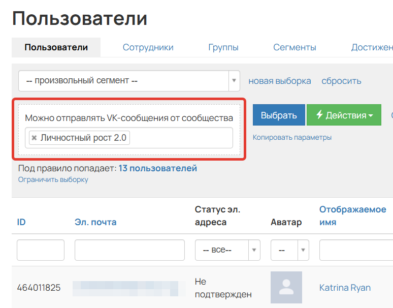 <p>Условие «Можно отправлять VK-сообщения от сообщества»</p>