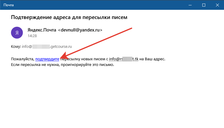 Вид в установленном почтовом клиенте