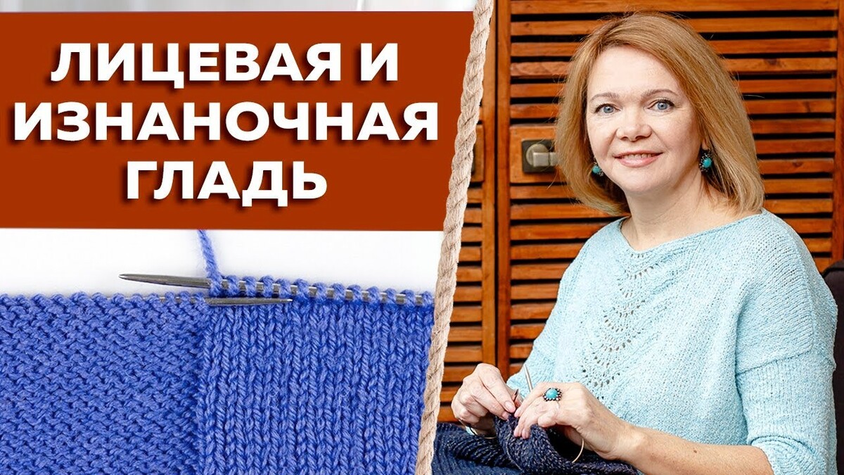Обучение вязание спицами в Москве