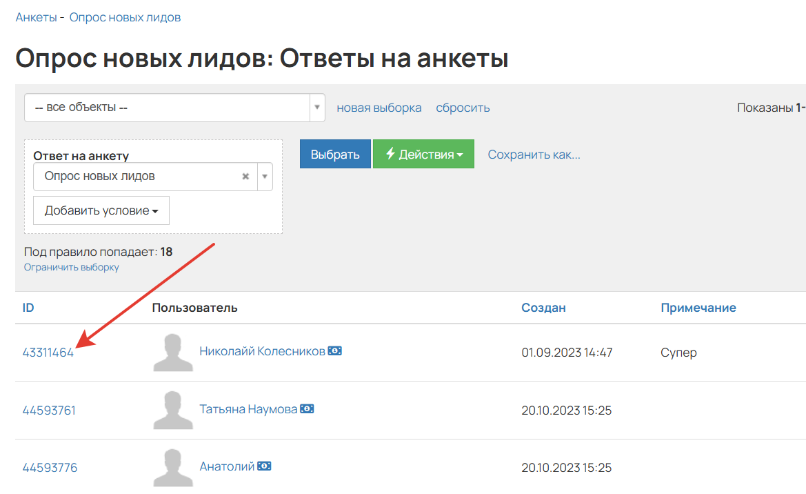 Как перейти к ответам пользователя
