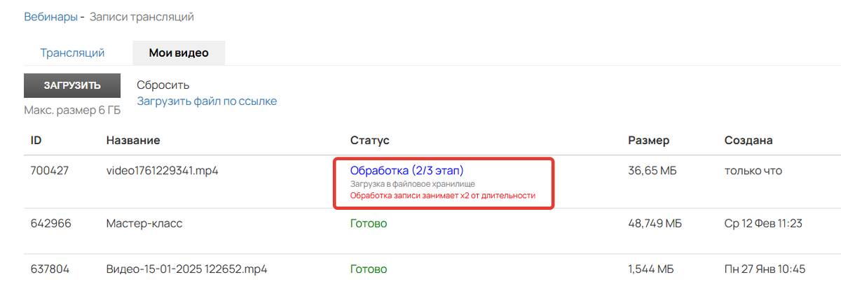 Обработка файла