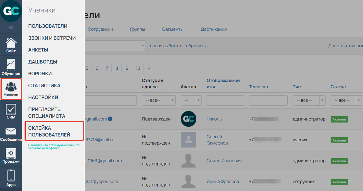 Переход к разделу