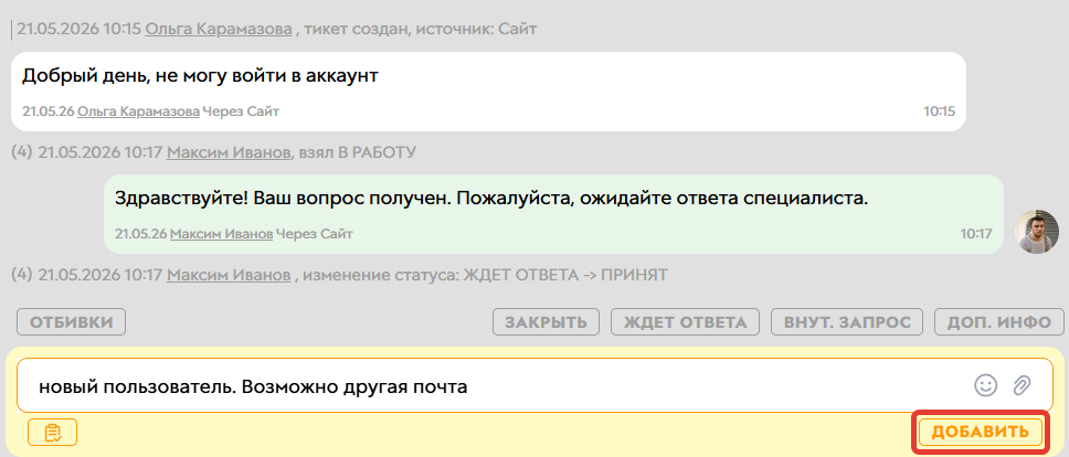 Добавление заметки