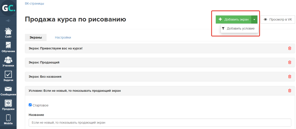 Как создать альбом ВКонтакте: пошаговая инструкция