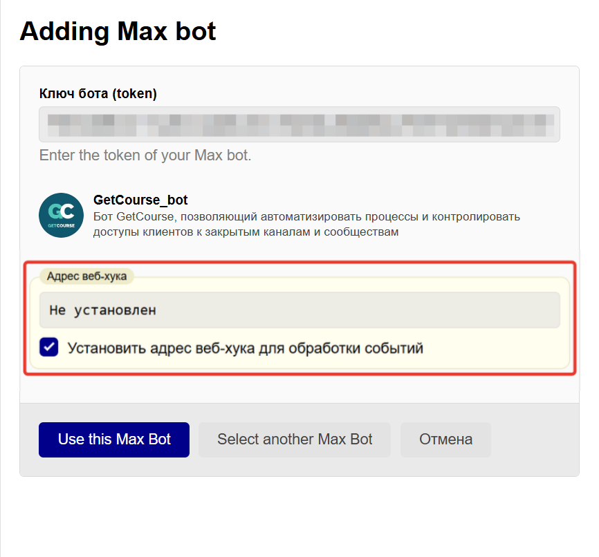 1. Бот нигде не используется, его можно подключить