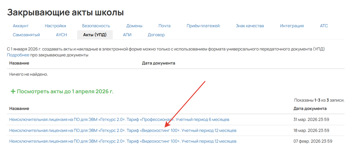 Для просмотра документа кликните на его название