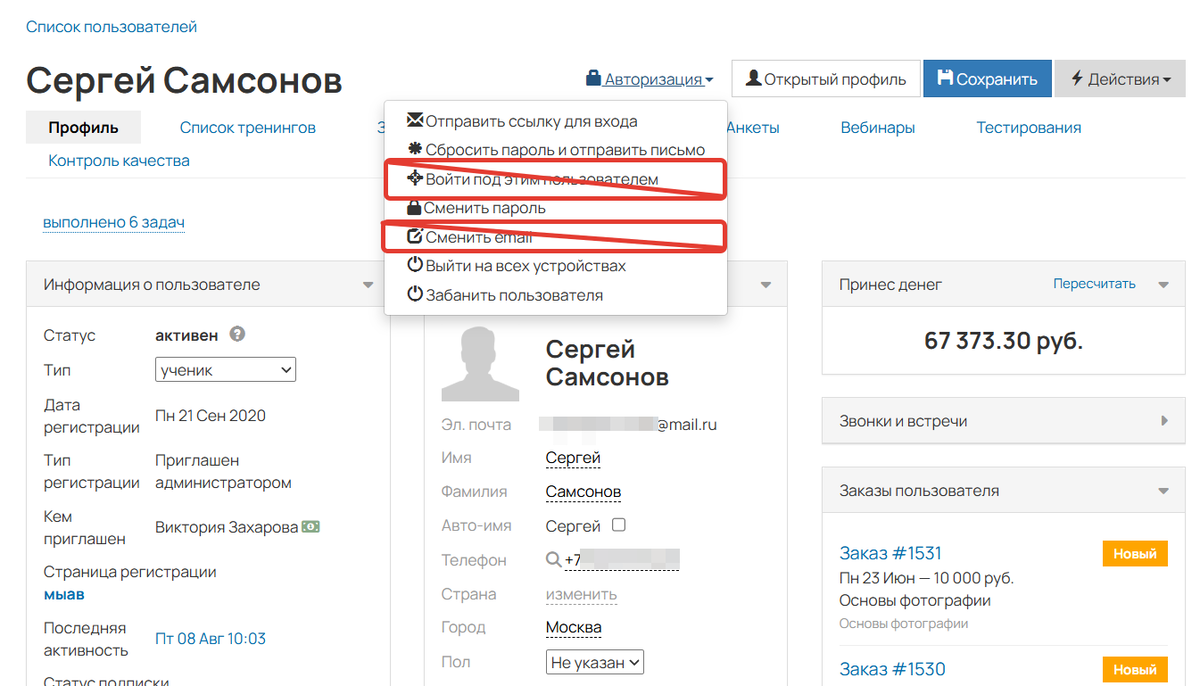 Данные действия будут скрыты