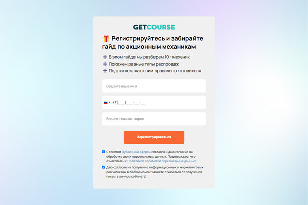 protorgicom.getcourse.ru