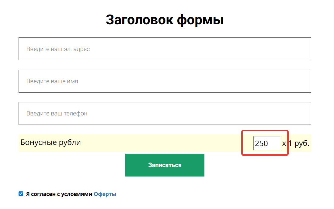 Пользователь сможет вручную указать желаемое количество