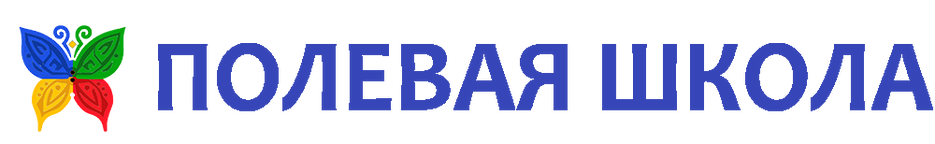 Полевая школа Александры Буряевой