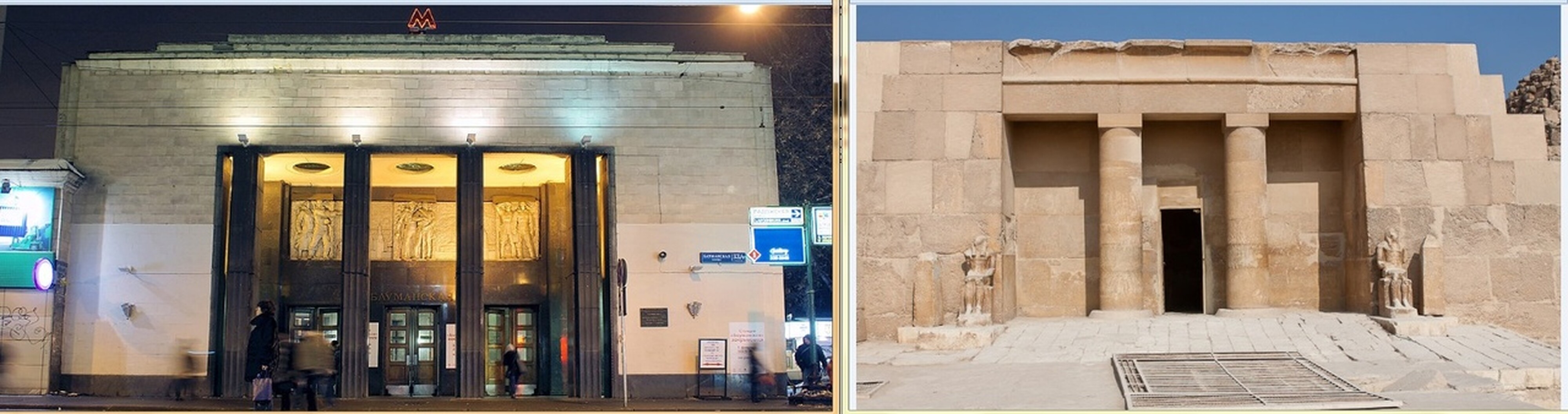 Снова порталы: слева - вход на станцию Бауманская, справа - в храм Хефрена в Древнем Египте.