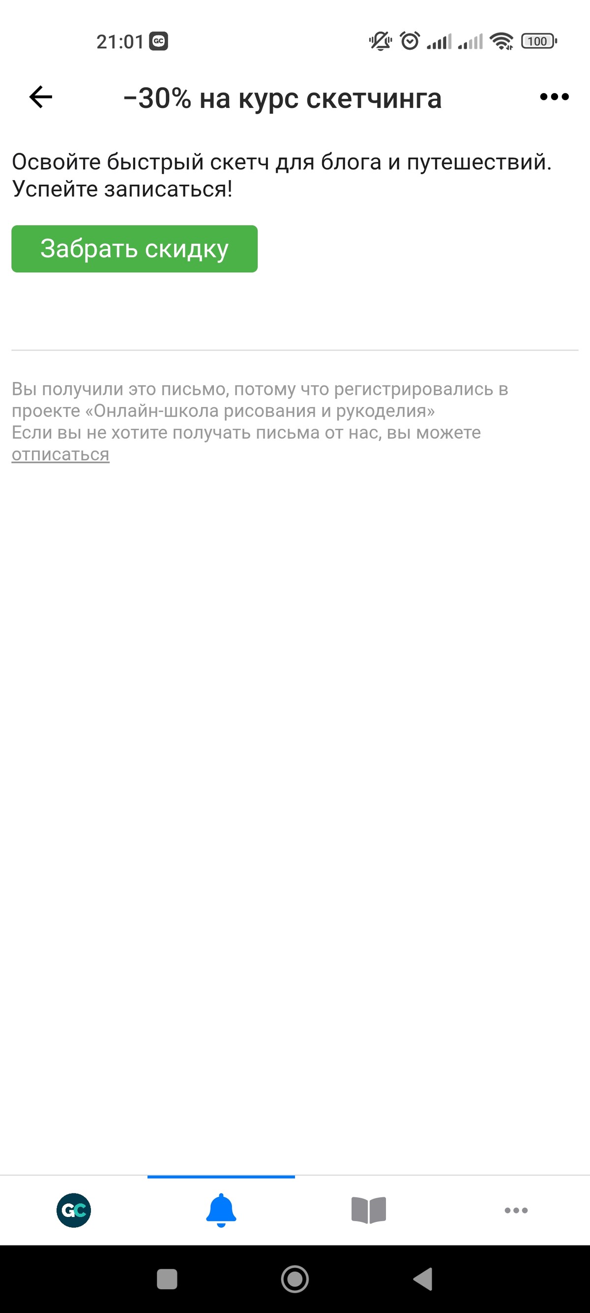 Отображение письма у получателя