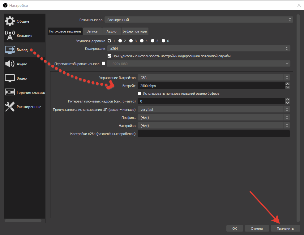 Как вывести чат в обс. Битрейт обс для стрима. Оптимальный Битрейт для стрима OBS. Кодировщик в обс. Настройка вывода в обс.