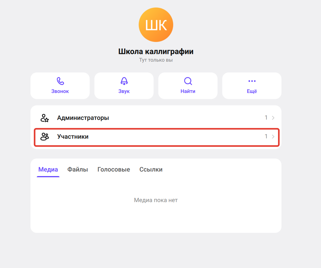 
		<p>Участники</p>	