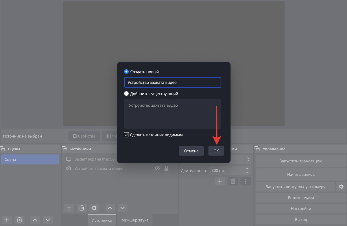 Настройка имени устройства
