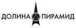 Долина Пирамид