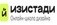 ИзиСтади