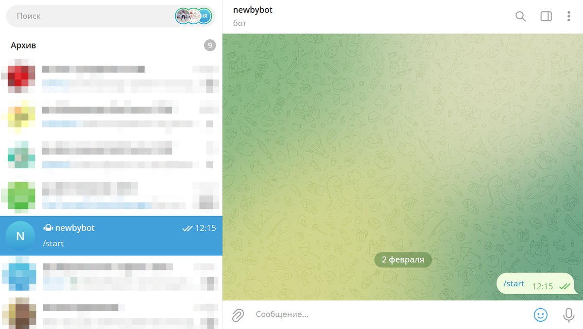 Бот не реагирует на команду