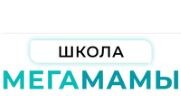 Школа МегаМамы