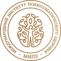 Международный институт психосоматического здоровья