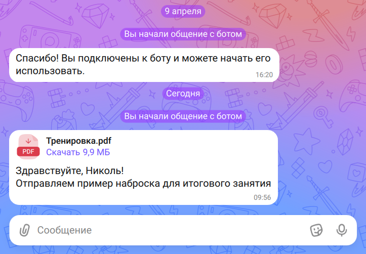 <p>Отображение документа в письме</p>