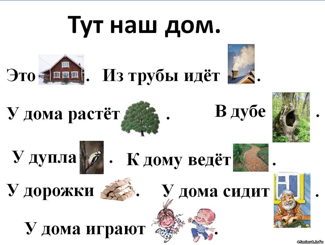 Автоматизация звука [Д] в словах, слогах и предложениях. Блог Лого Портал