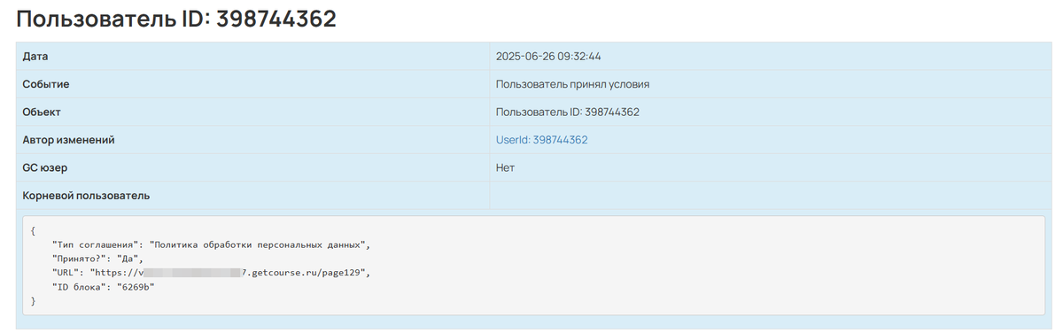 Детали события