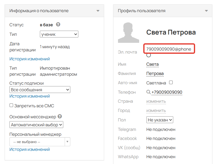 
		<p>Пользователь зарегистрирован с тех.почтой</p>	