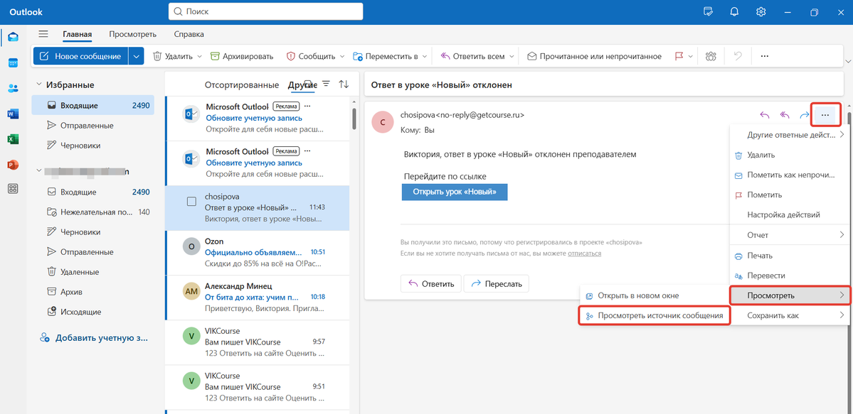 <p>
		Как перейти к служебным заголовкам в Outlook </p>