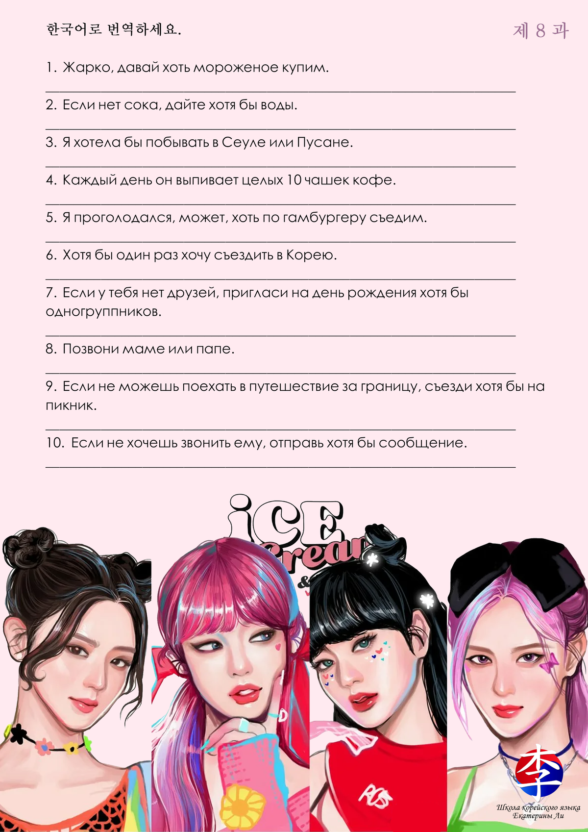 Материалы курса 3 корейского языка