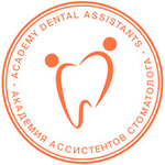 Академия ассистентов стоматолога