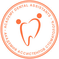 Академия ассистентов стоматолога