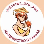 Материнство по науке